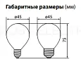 Лампа светодиодная "Филамент" G45-6 Вт-230 В-4000 К–E14TDM SQ0340-0278 TDM/ТДМ