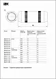 Муфта соединительная d=18мм нержавеющая сталь ZMS10-20-018 IEK/ИЭК