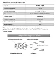 ПК-16у Кримпер для опрессовки неизолированных наконечников 64702 KVT/КВТ