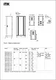 ITK by ZPAS Шкаф серверный 19" 42U 600х1200мм одностворчатые перфорированные двери черный РФ ZP05-42U-0612-PP-R ITK/ИТК