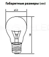 Лампа накаливания общего назначения  Б95 Вт-230 В-Е27 SQ0332-0038 TDM/ТДМ