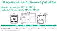 КОНТАКТОР MC1K 4P(4НО) 12A AC36V 50/60Hz MC1K12004C7 Systeme Electric