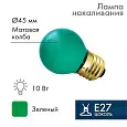 Лампа накаливания e27 10 Вт зеленая колба 401-114 NEON-NIGHT