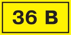 «36V»