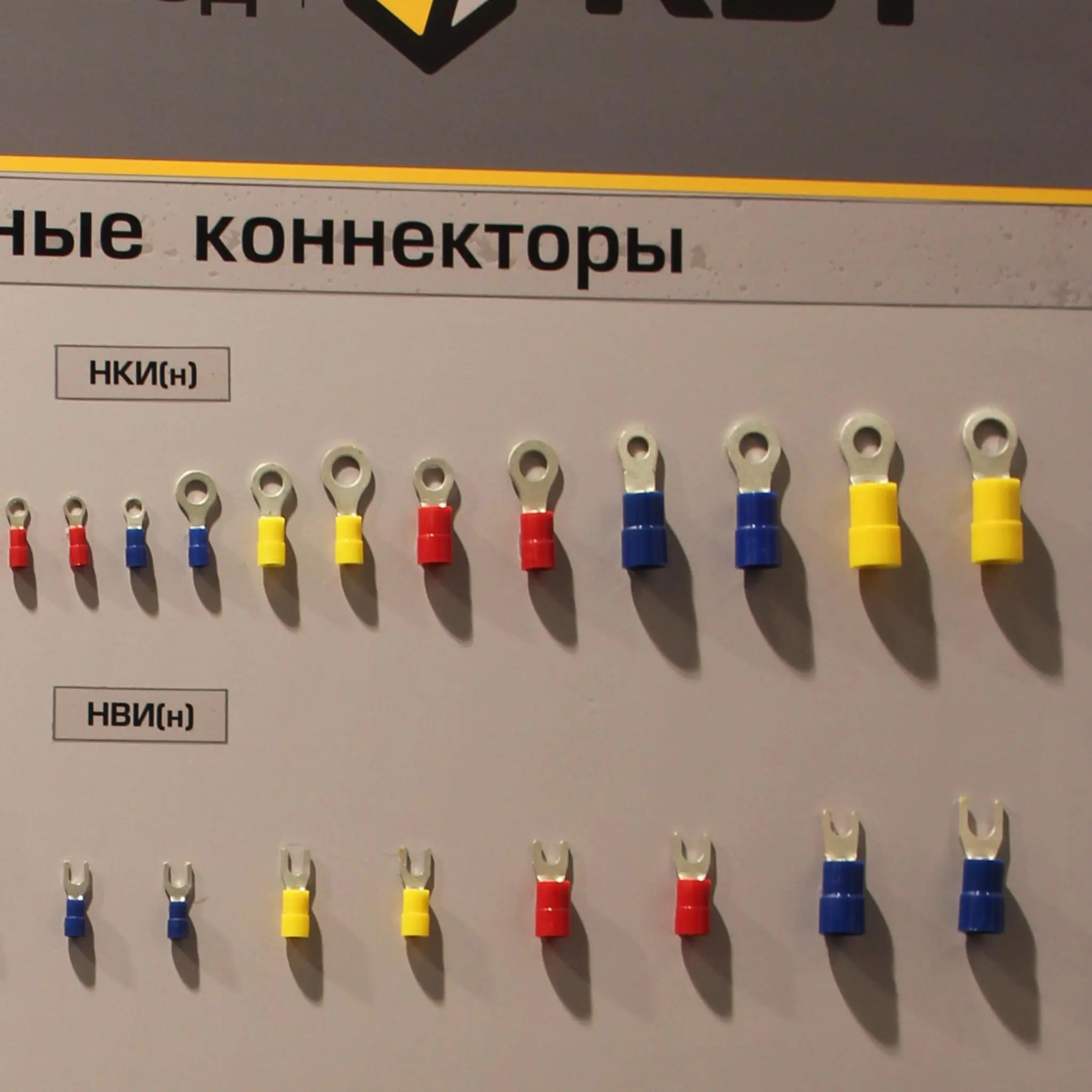КВТ-наконечники