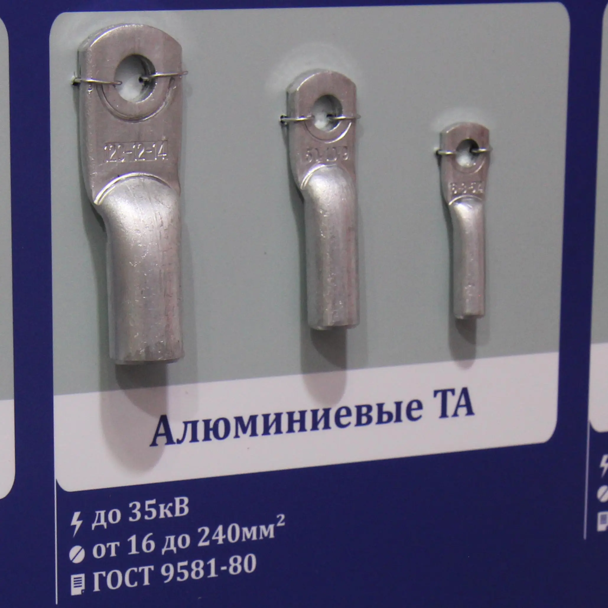 ЗЭТАРУС-кабельная арматура