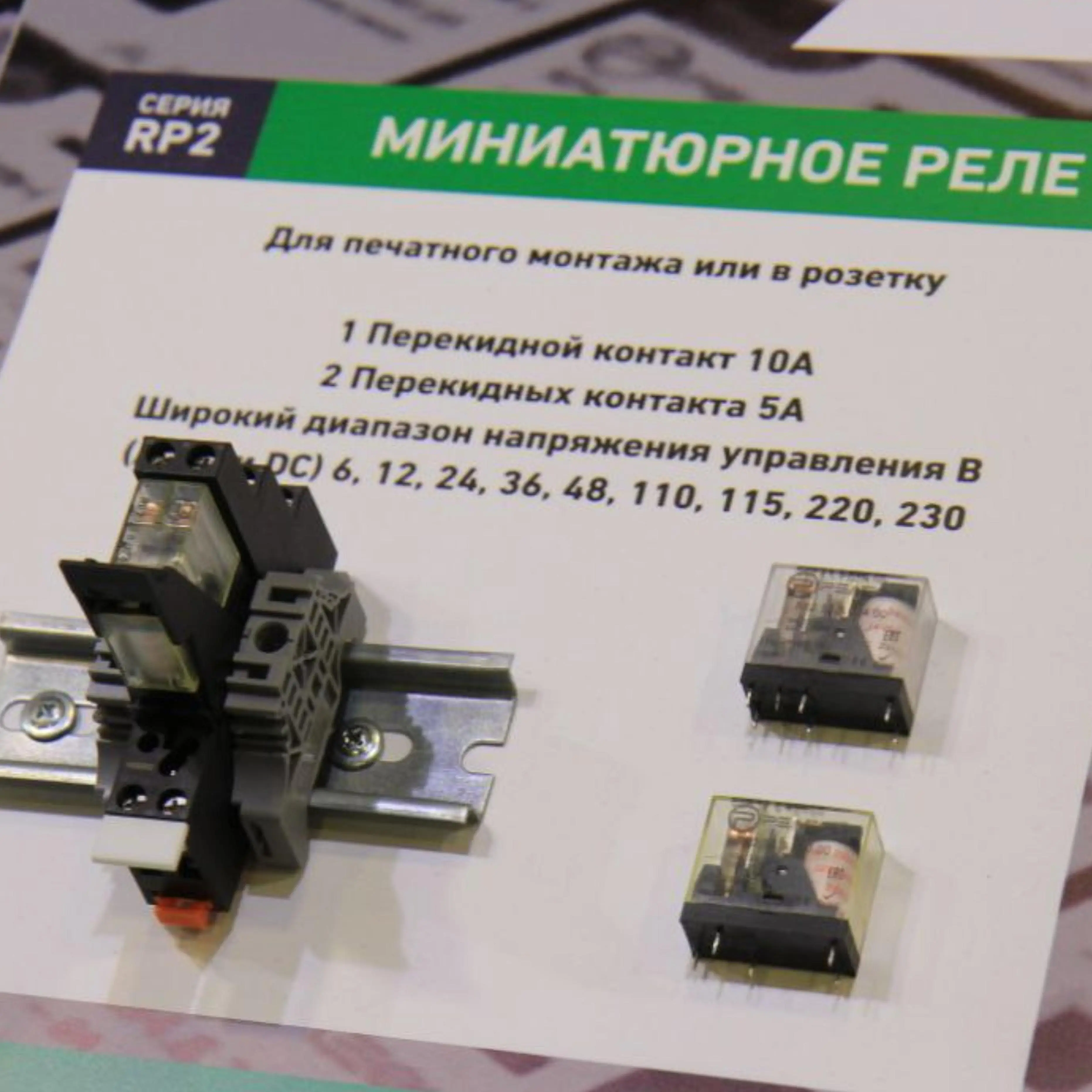 Релеон-реле и релейные модули