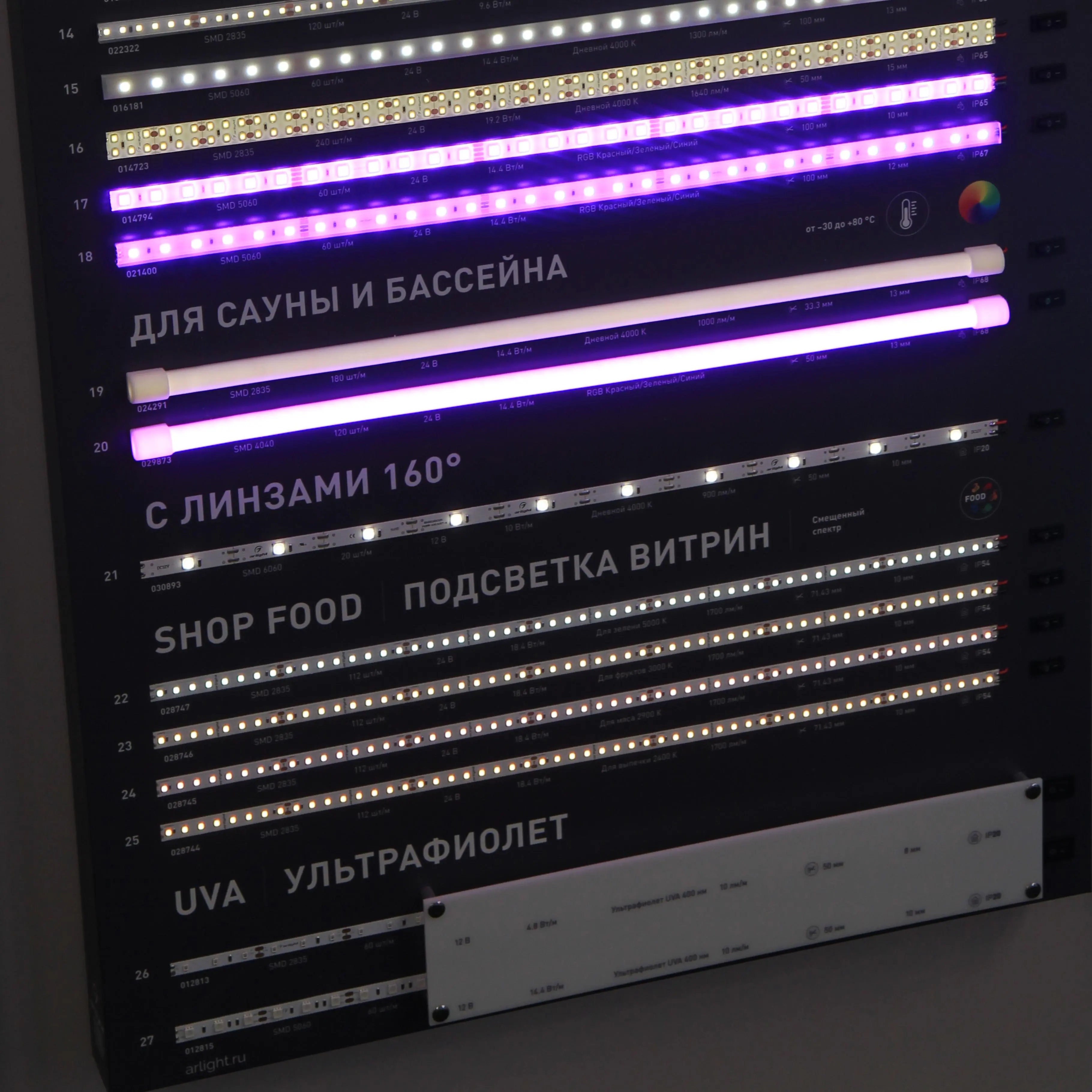 Arlight-светодиодная лента Arlight-светодиодная лента