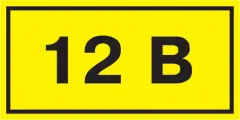 Nakleyka 12V