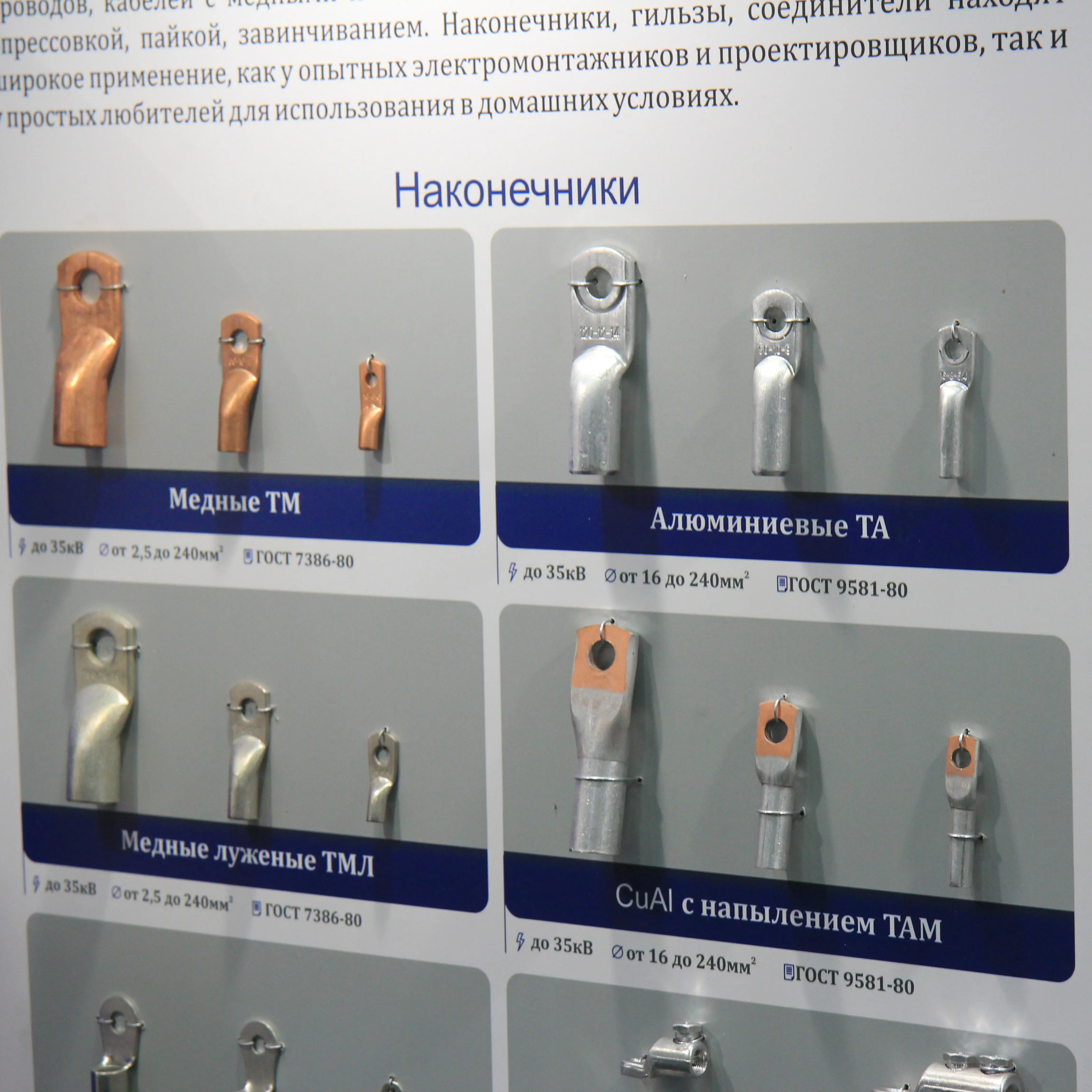 ЗЭТАРУС-кабельная арматура