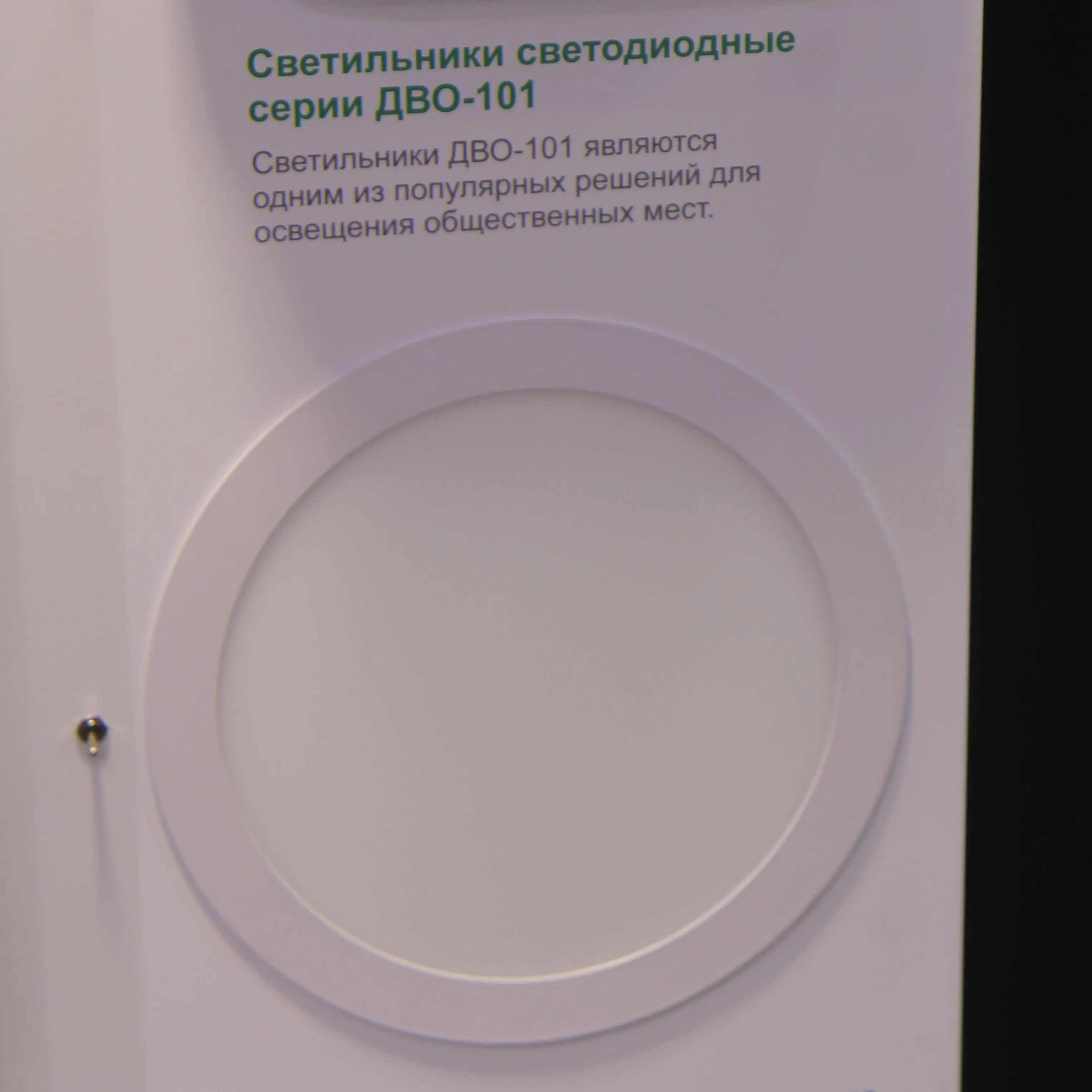 Dekraft-светотехника