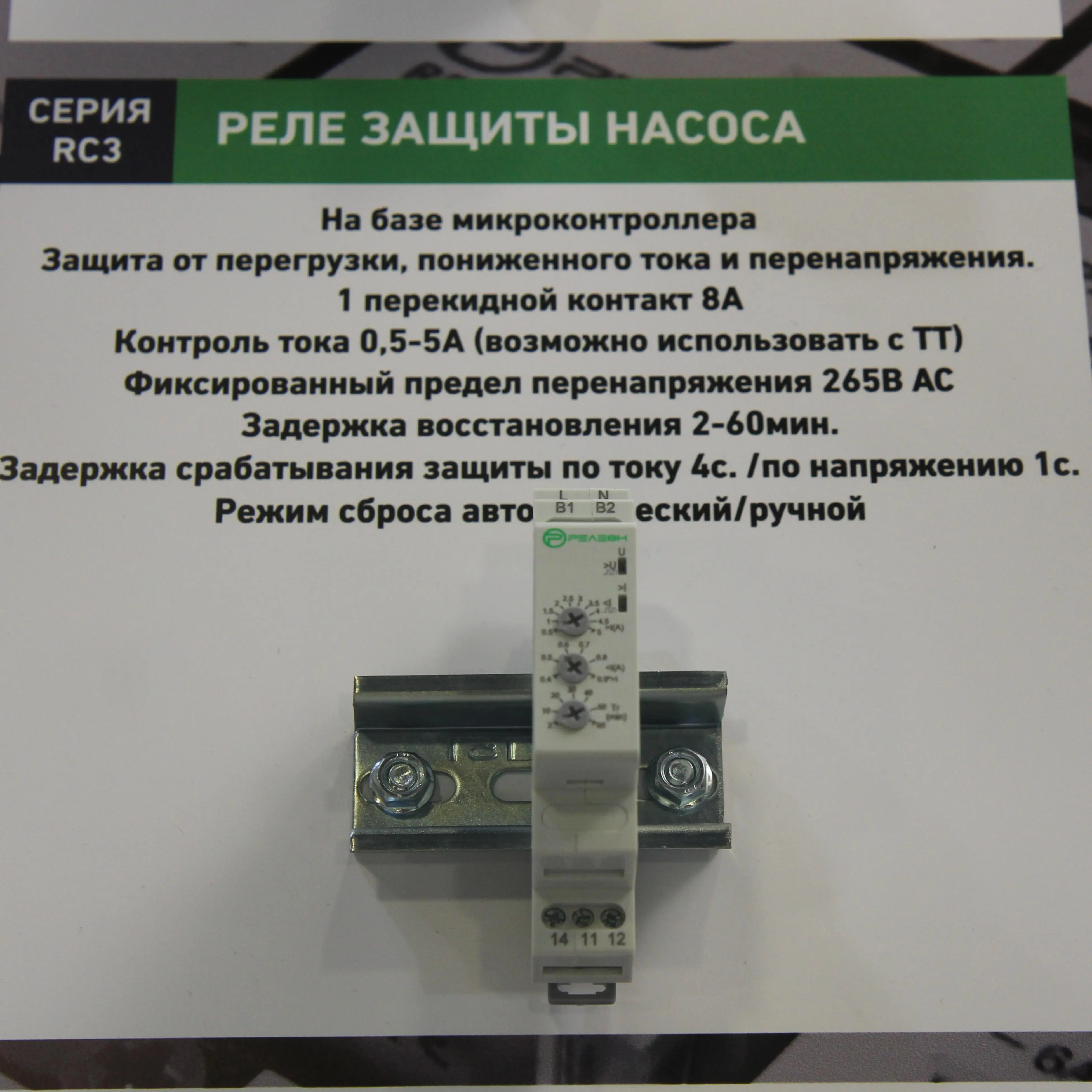 Релеон-модульные и твердотельные реле