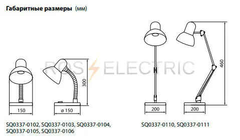 светильник-настольный-на-основании-E27