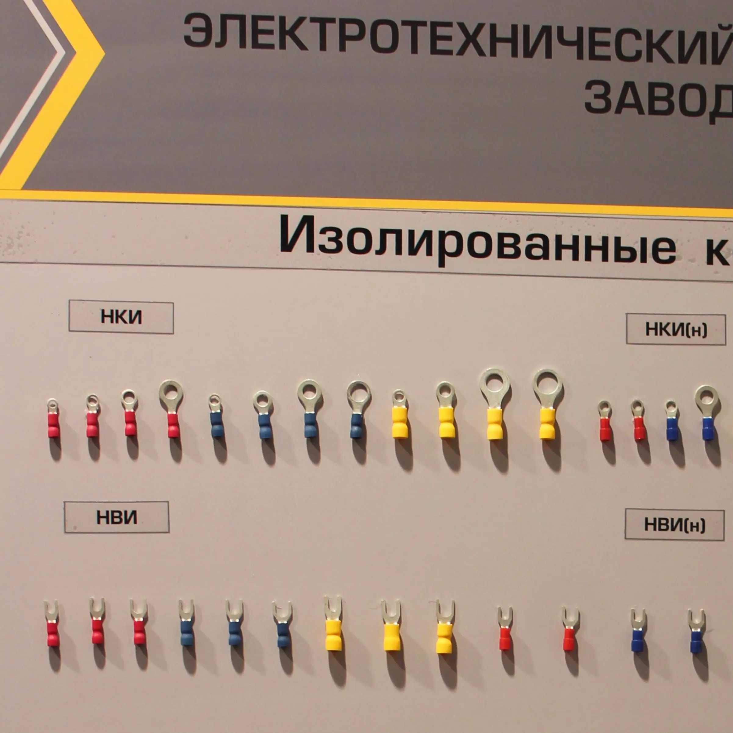 КВТ-наконечники