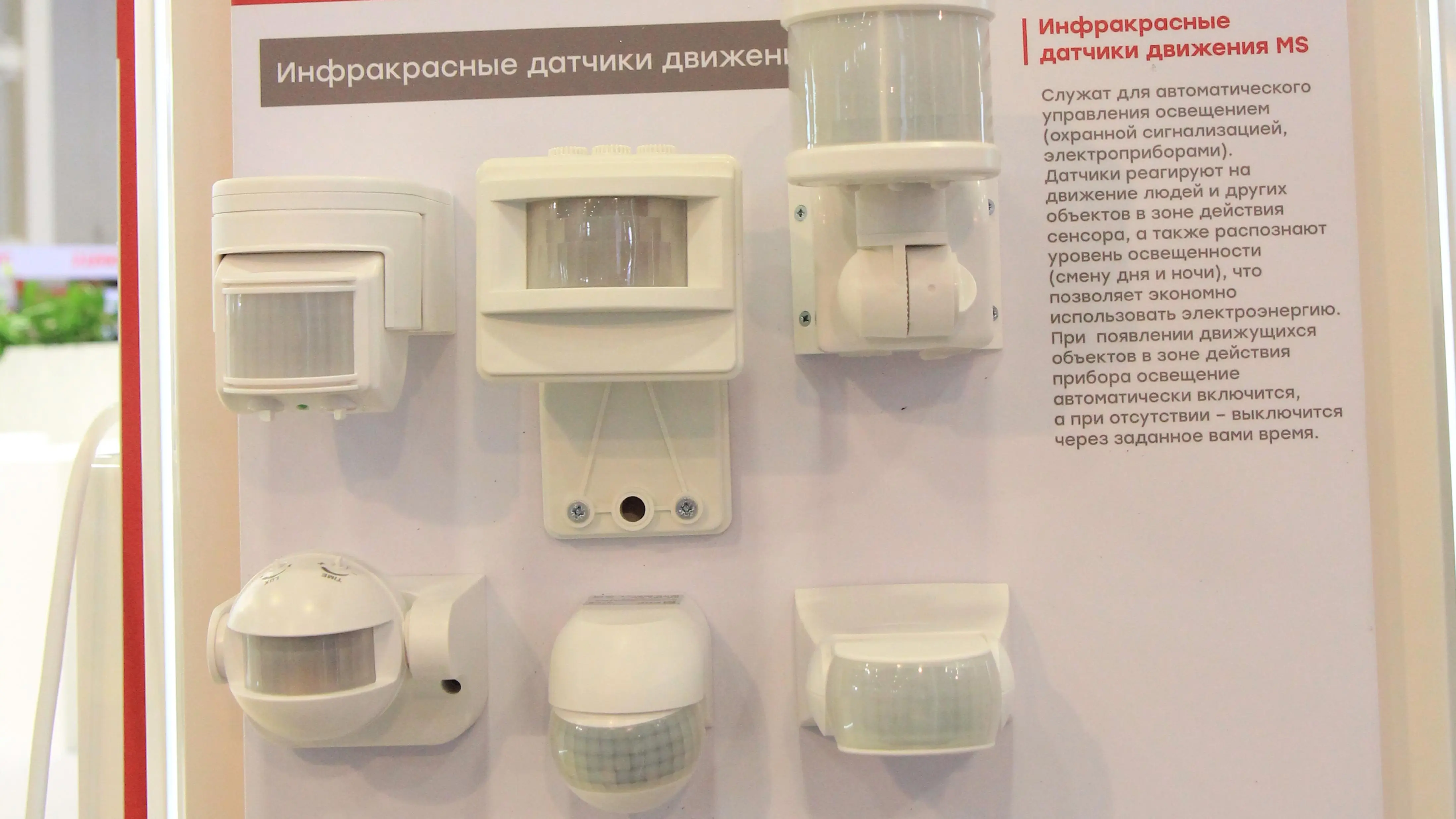 EKF-электротехника