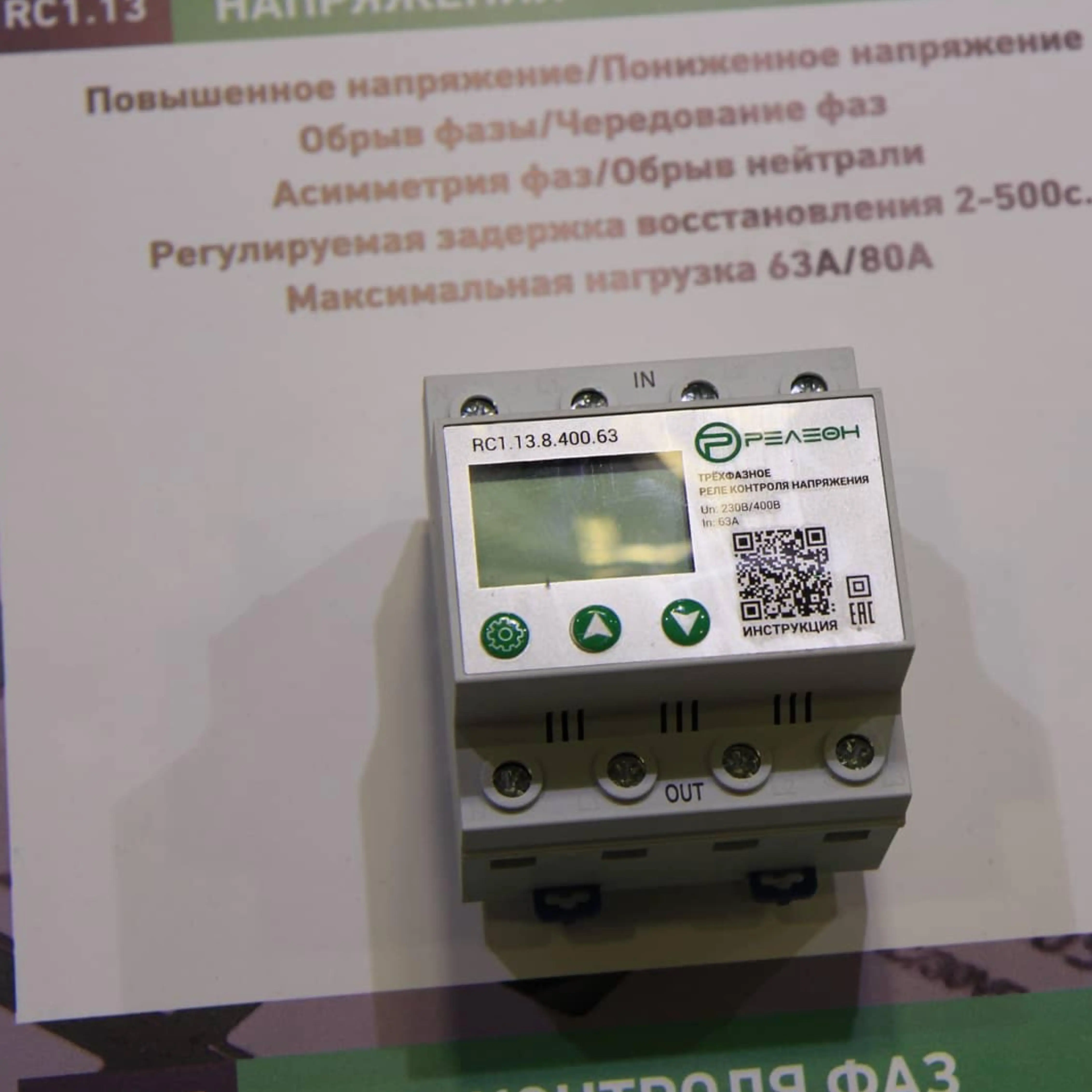 Релеон-модульные и твердотельные реле