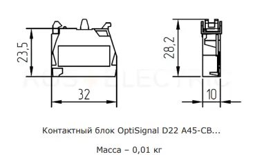 A45-CB-V-NC Контактный блок 1НЗ винтовой зажим ZBE102 КЭАЗ 332201 - Ros-Electric