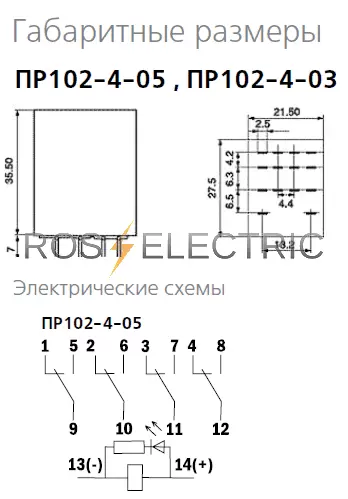 4 ПР102-4-05-012-DC.png