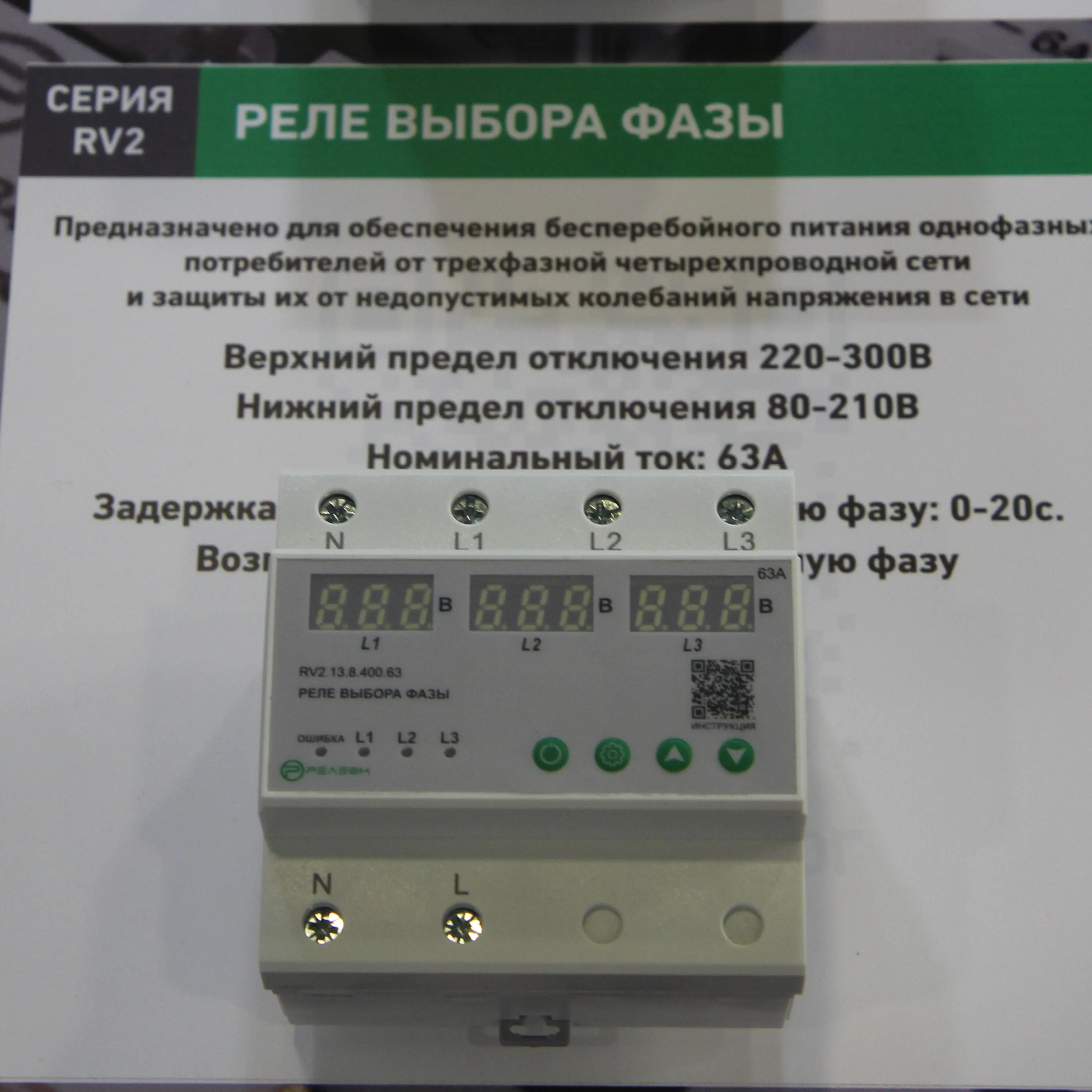 Релеон-модульные и твердотельные реле