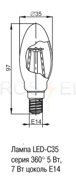C35-e14
