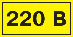 «220V»
