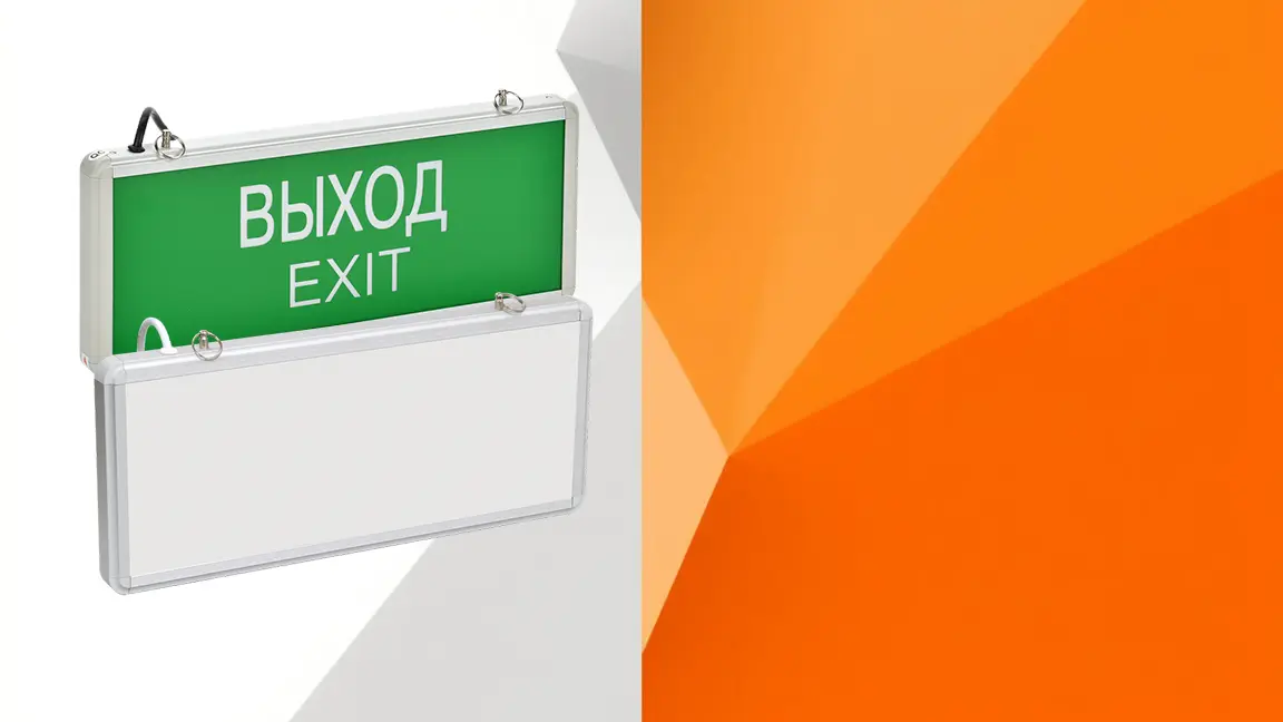 ССА1001, ССА1005 на 24 В и 230 В— светодиодные аварийные светильники для сетей централизованного аварийного питания