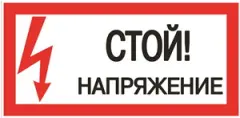 Stop_Voltage
