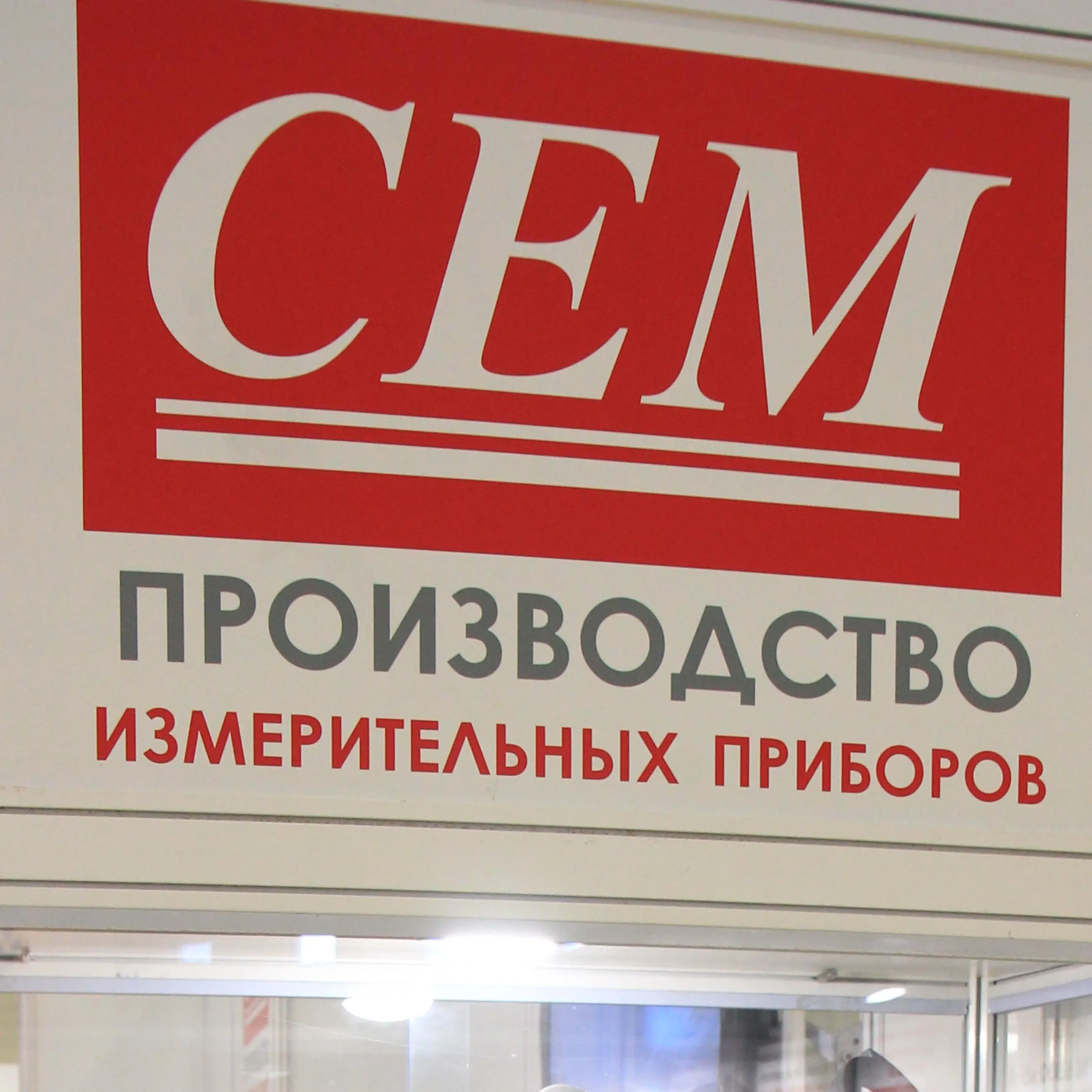 CEM - измерительный инструмент