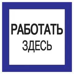 rabotat zdes