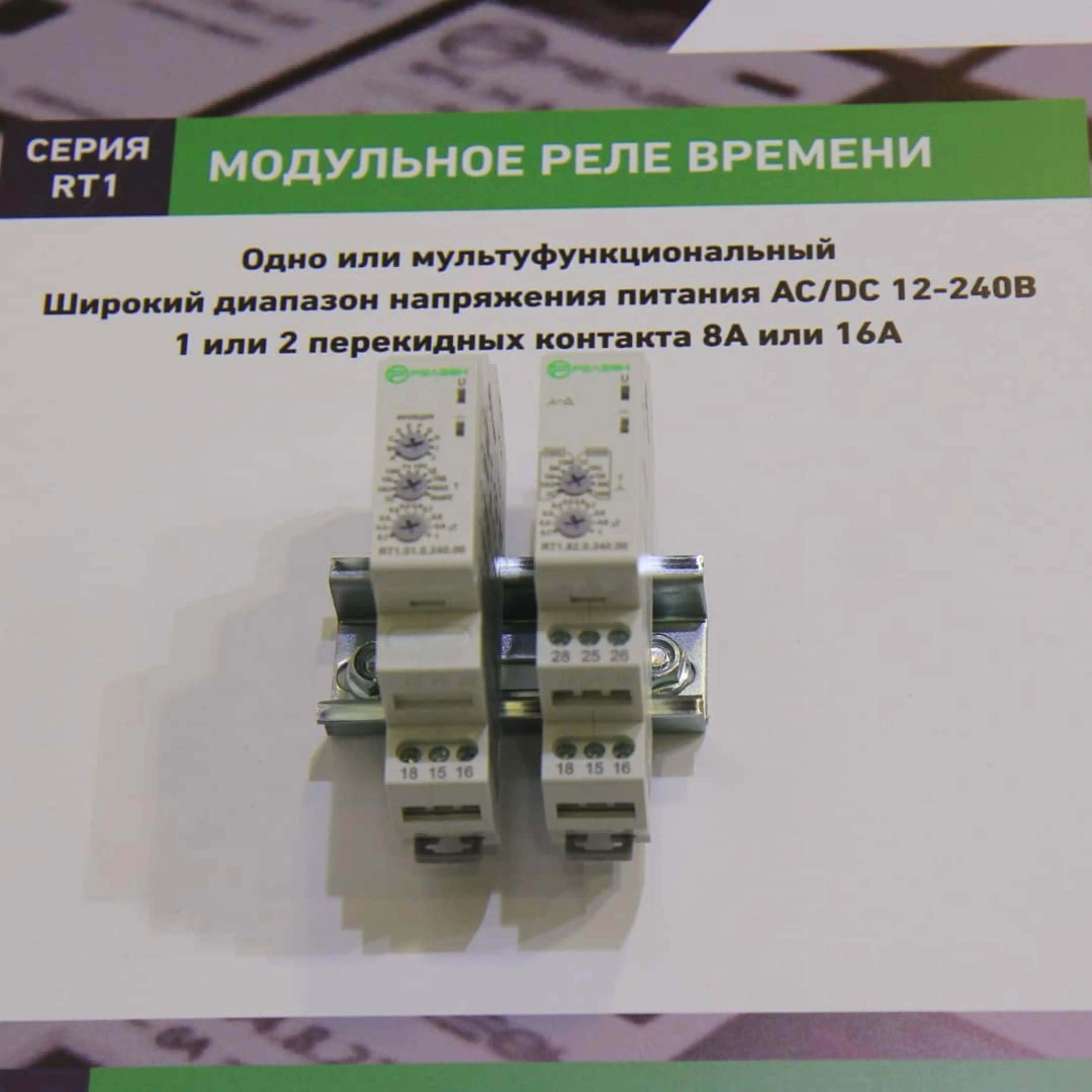Релеон-модульные и твердотельные реле