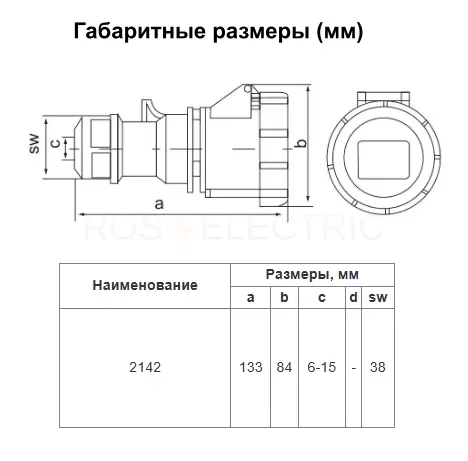 Розетка переносная 2142 16А 3Р+РЕ 380В -415B IP67 HLT ELECTRIC 083-04-21 - Ros-Electric