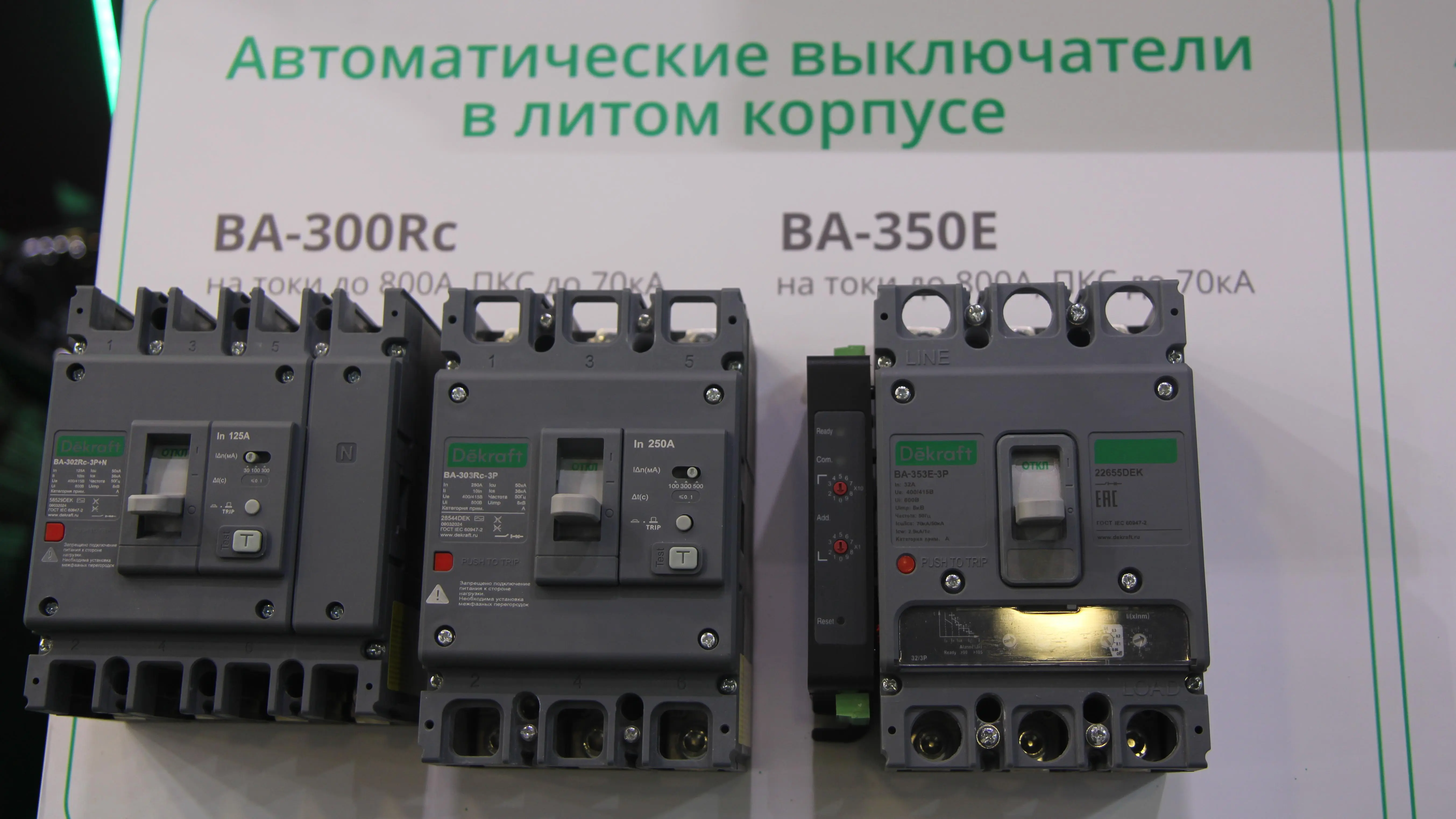 Dekraft-электротехника Dekraft-электротехника