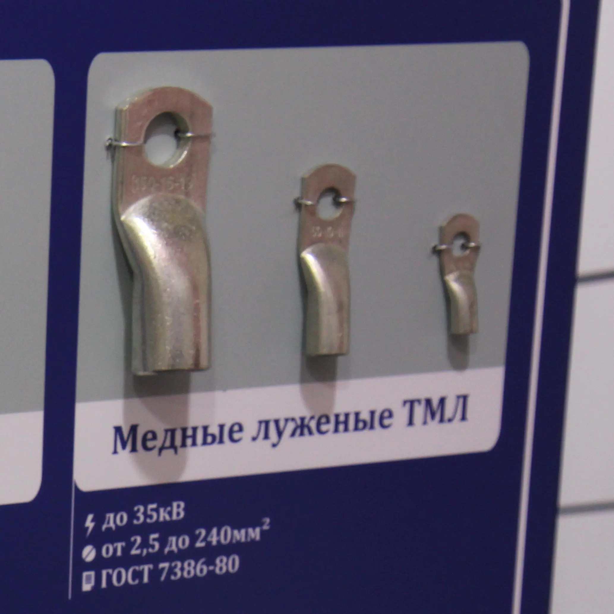 ЗЭТАРУС-кабельная арматура