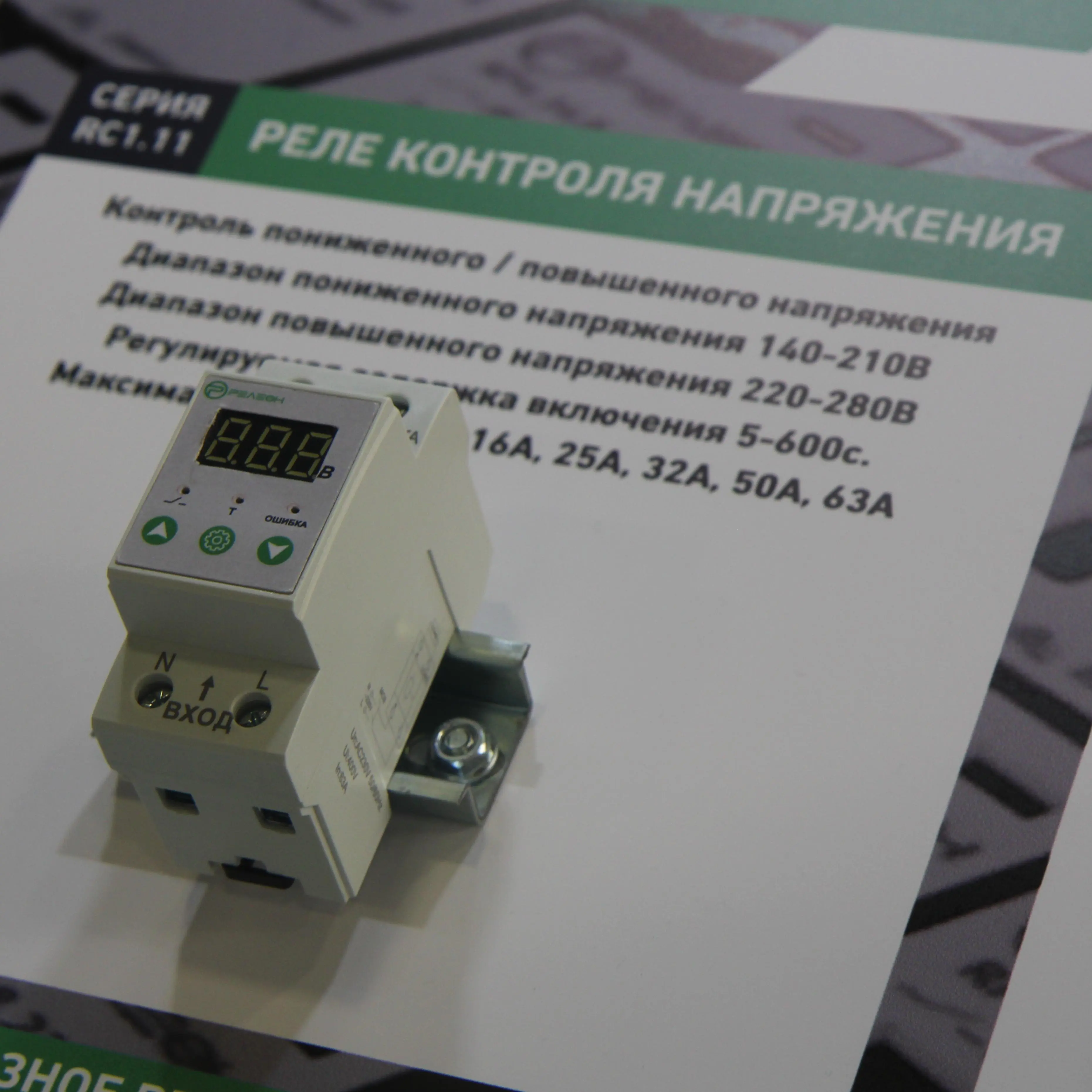 Релеон-модульные и твердотельные реле