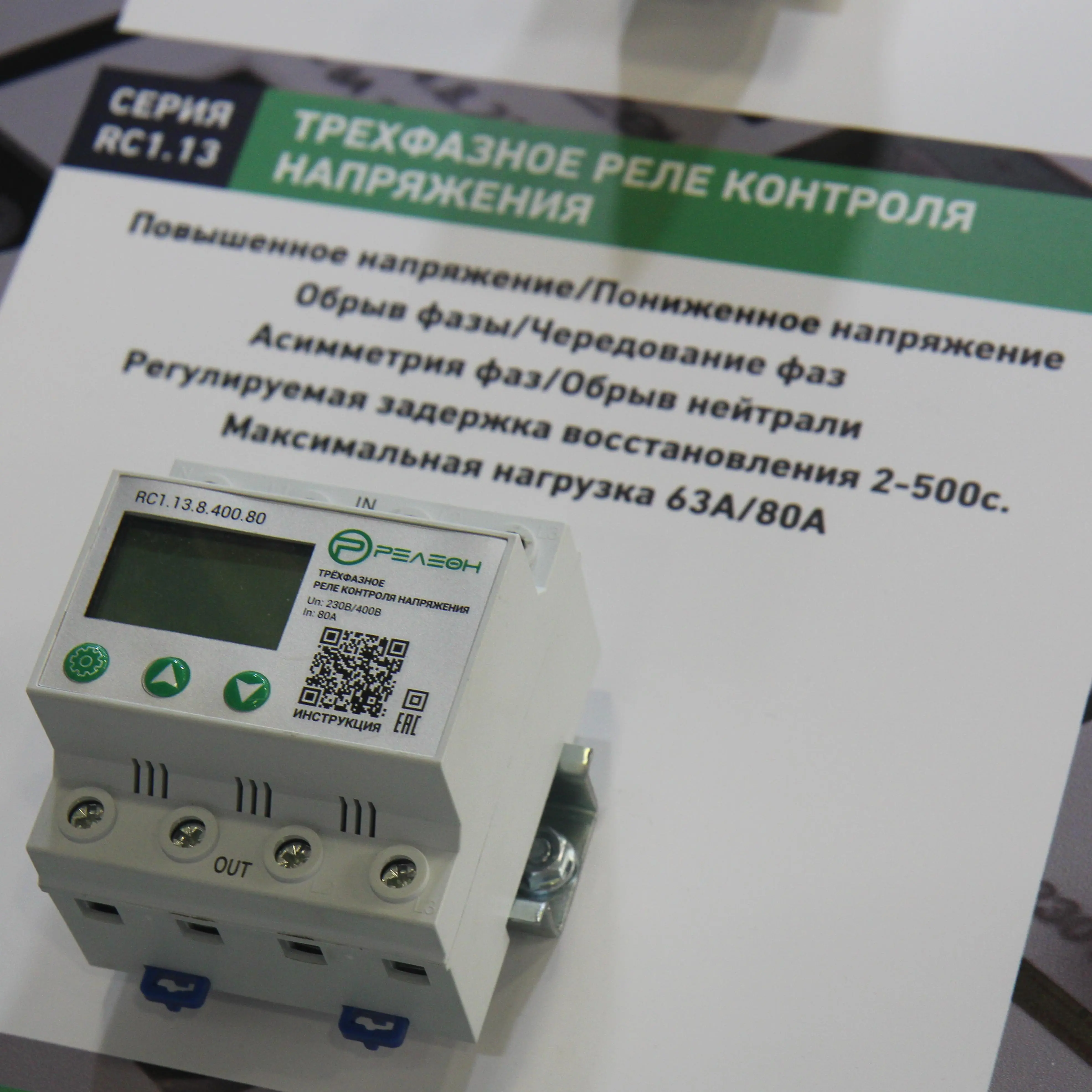 Релеон-модульные и твердотельные реле