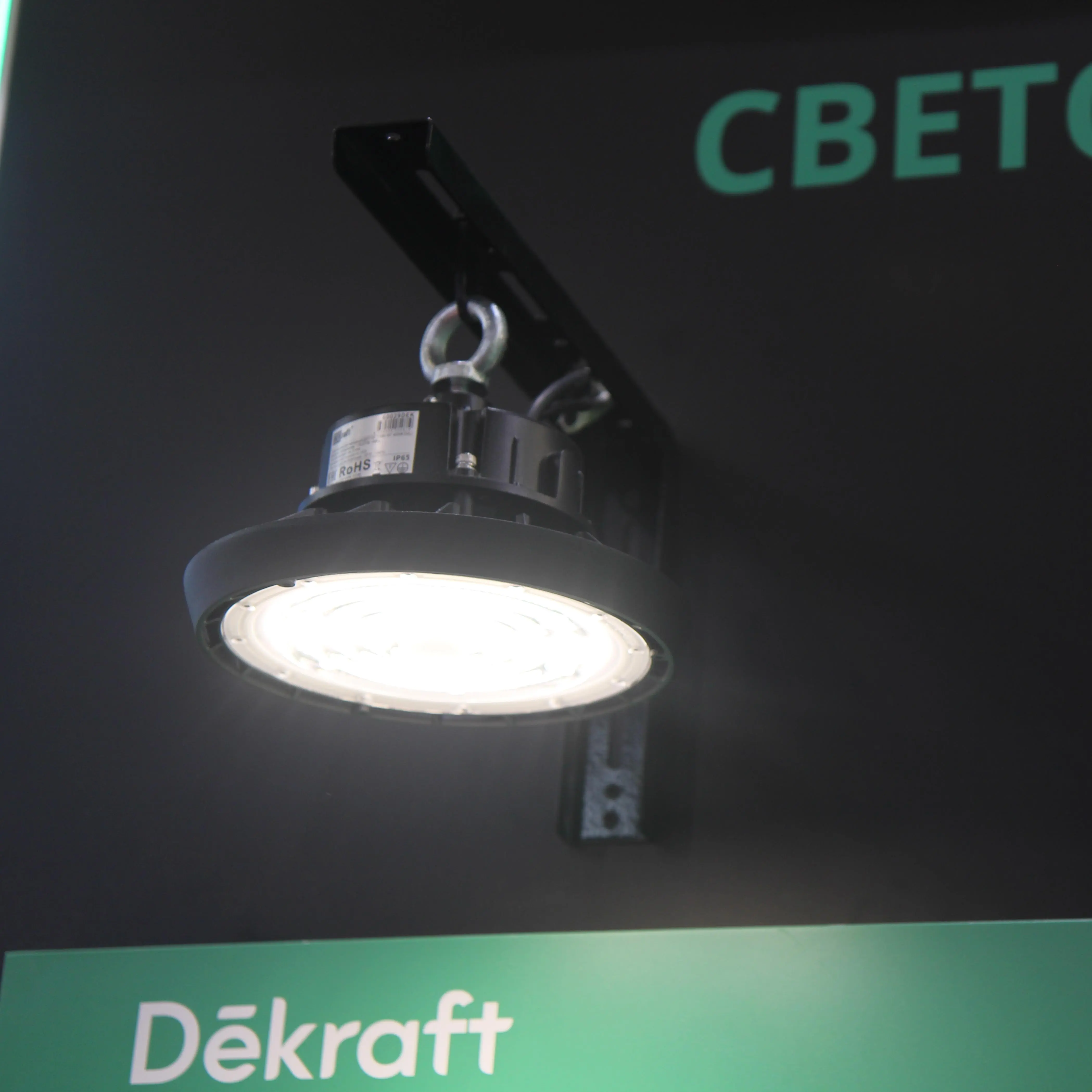 Dekraft-светотехника