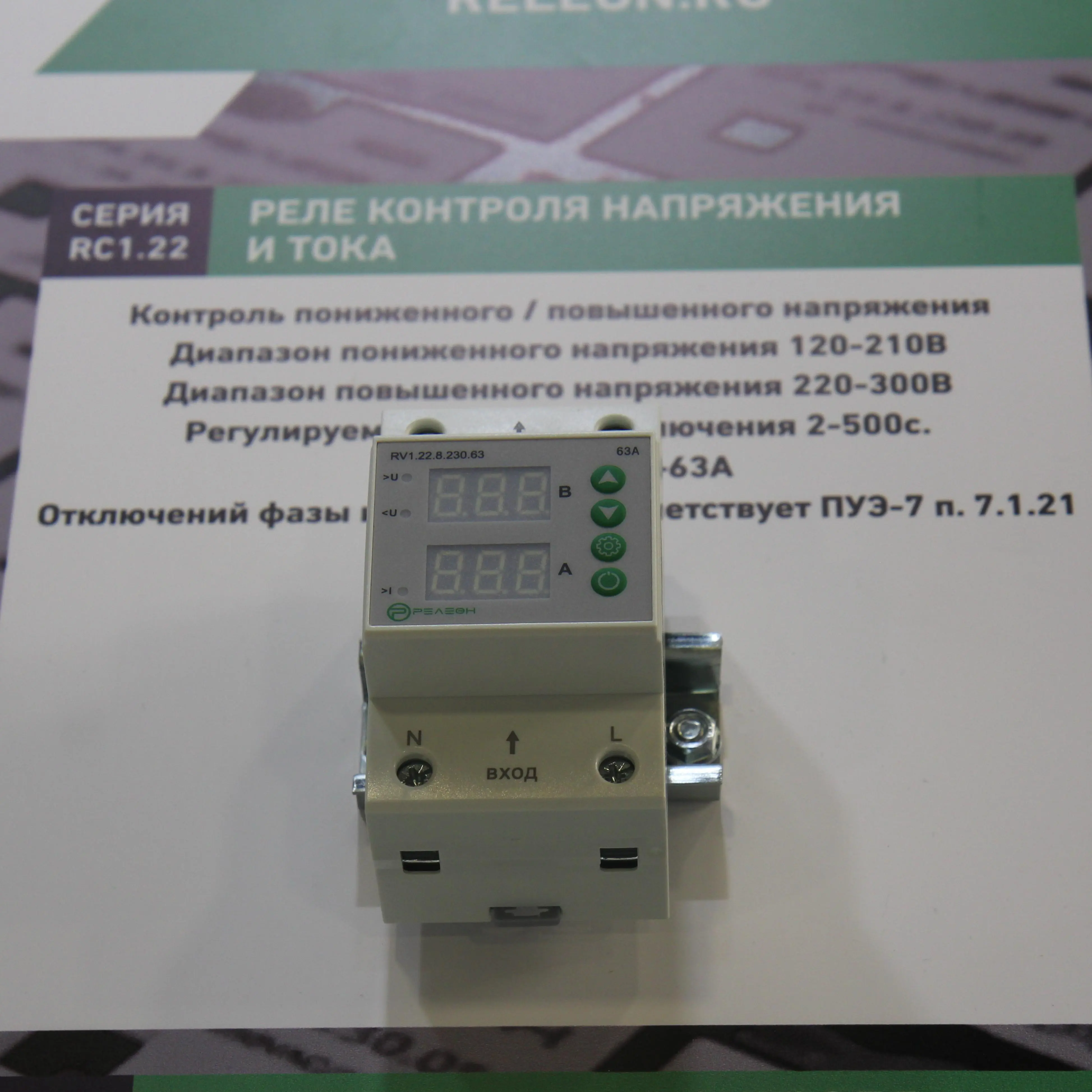 Релеон-модульные и твердотельные реле