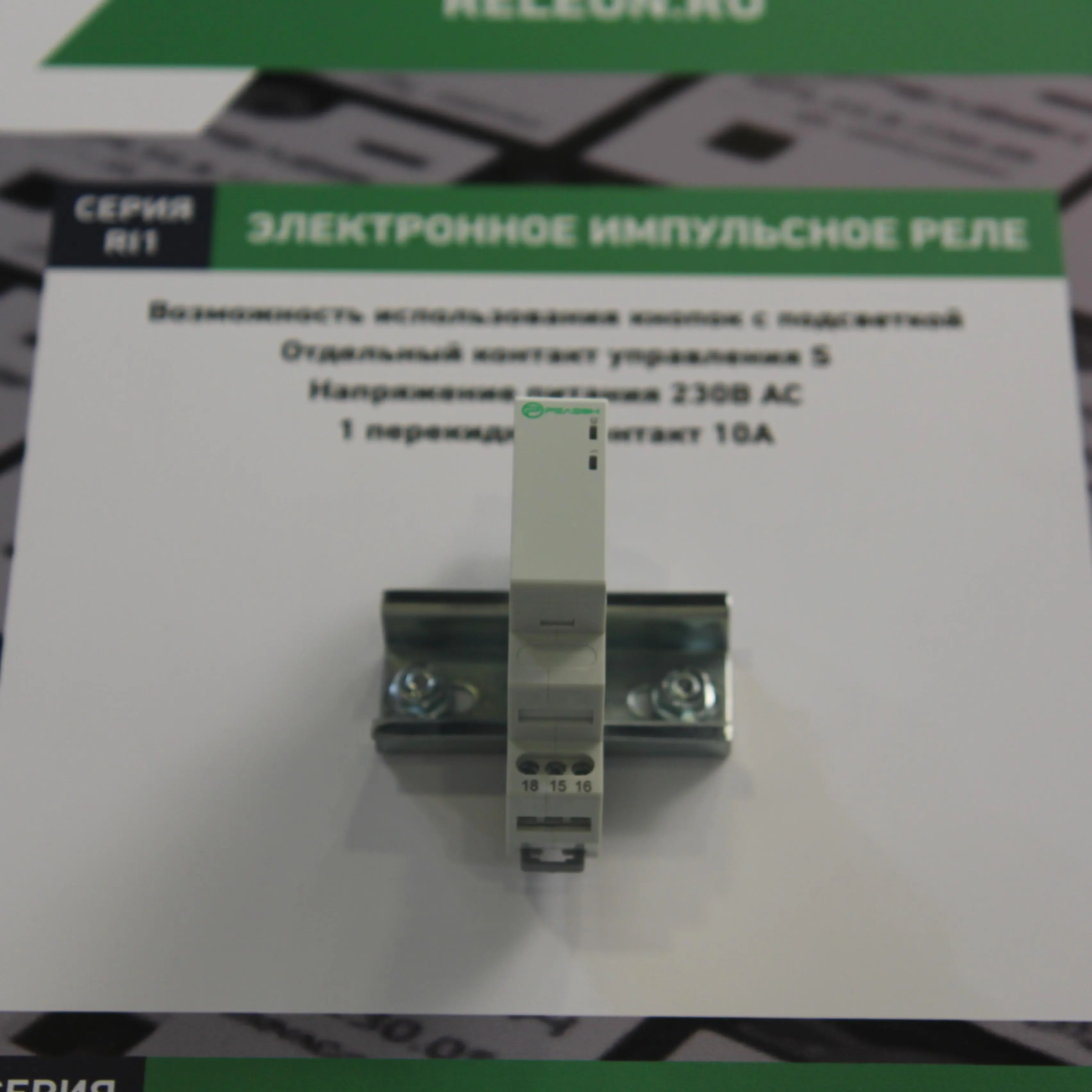Релеон-модульные и твердотельные реле
