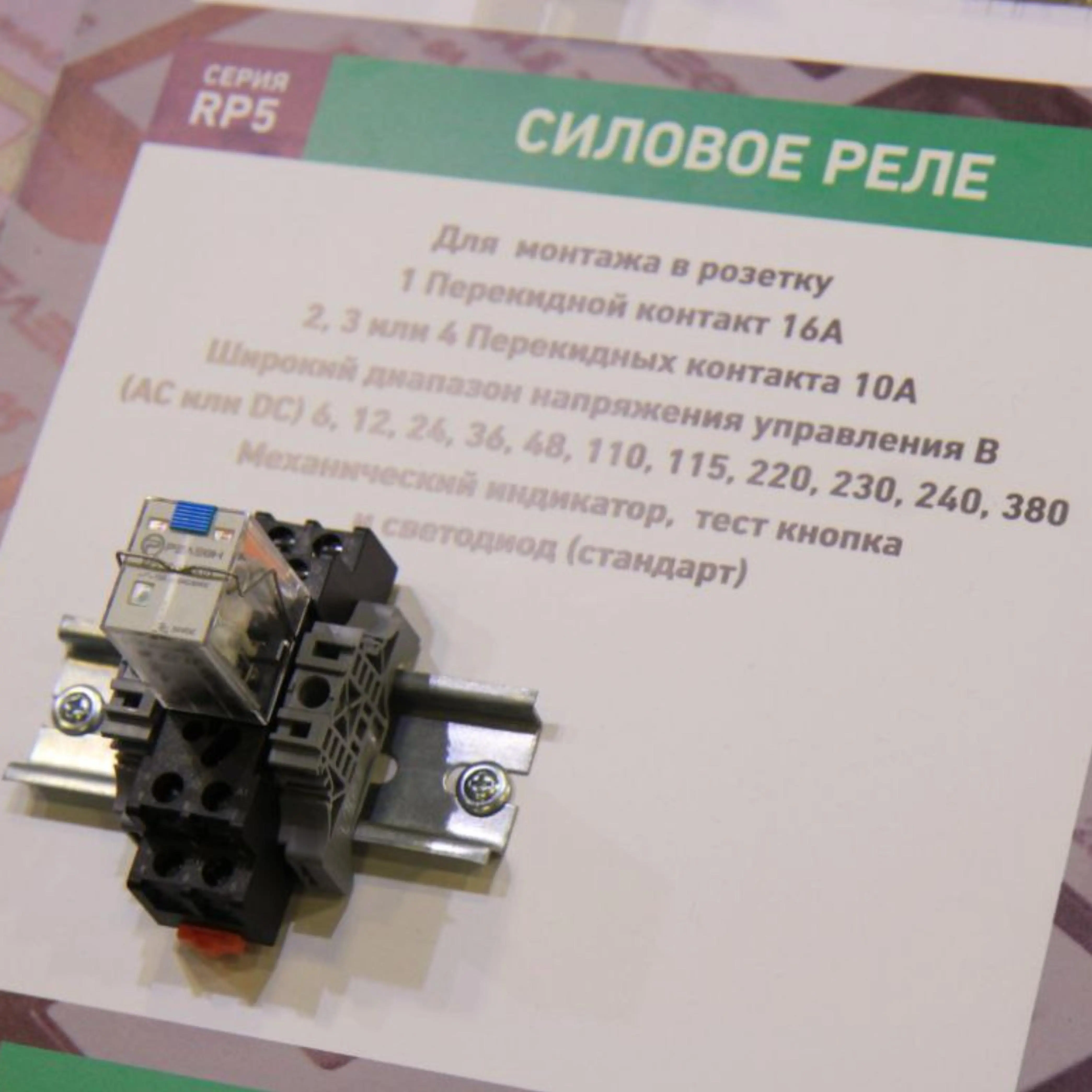 Релеон-реле и релейные модули