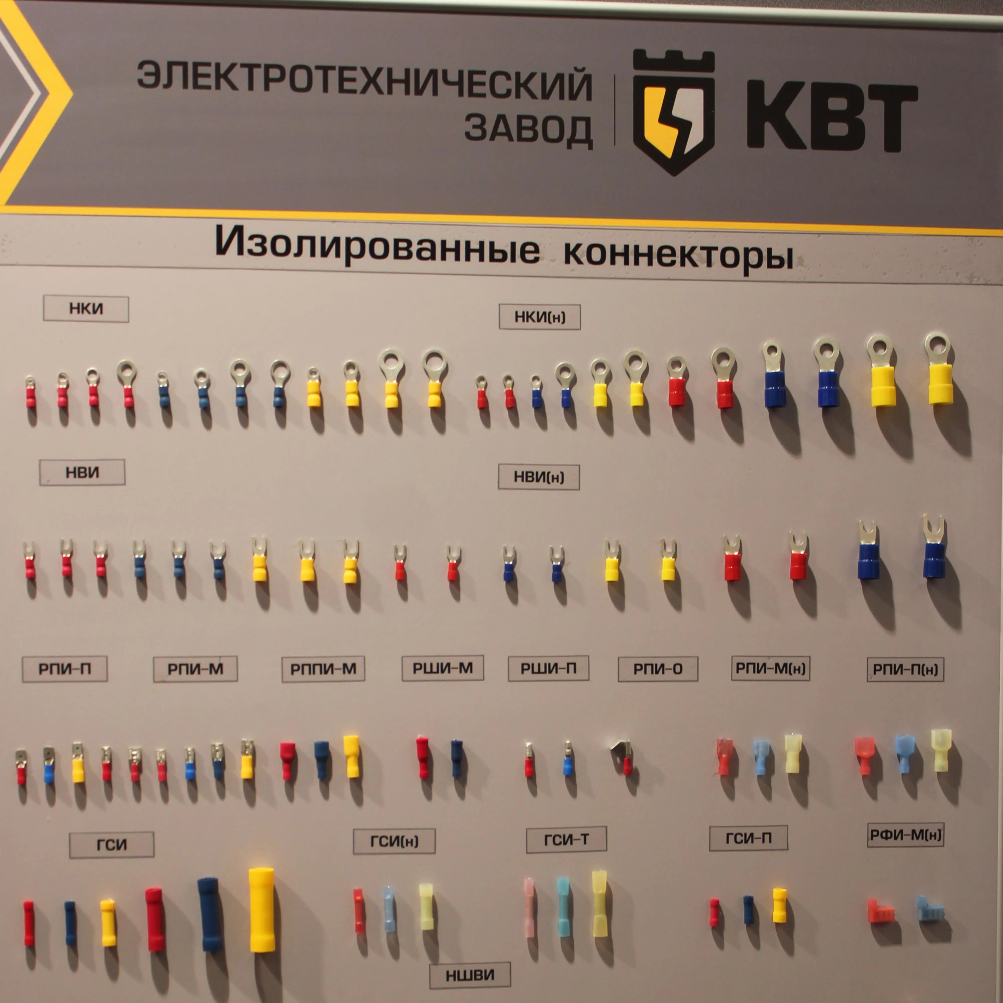 КВТ-наконечники