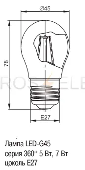 g45-e27