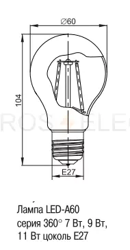A60-e27