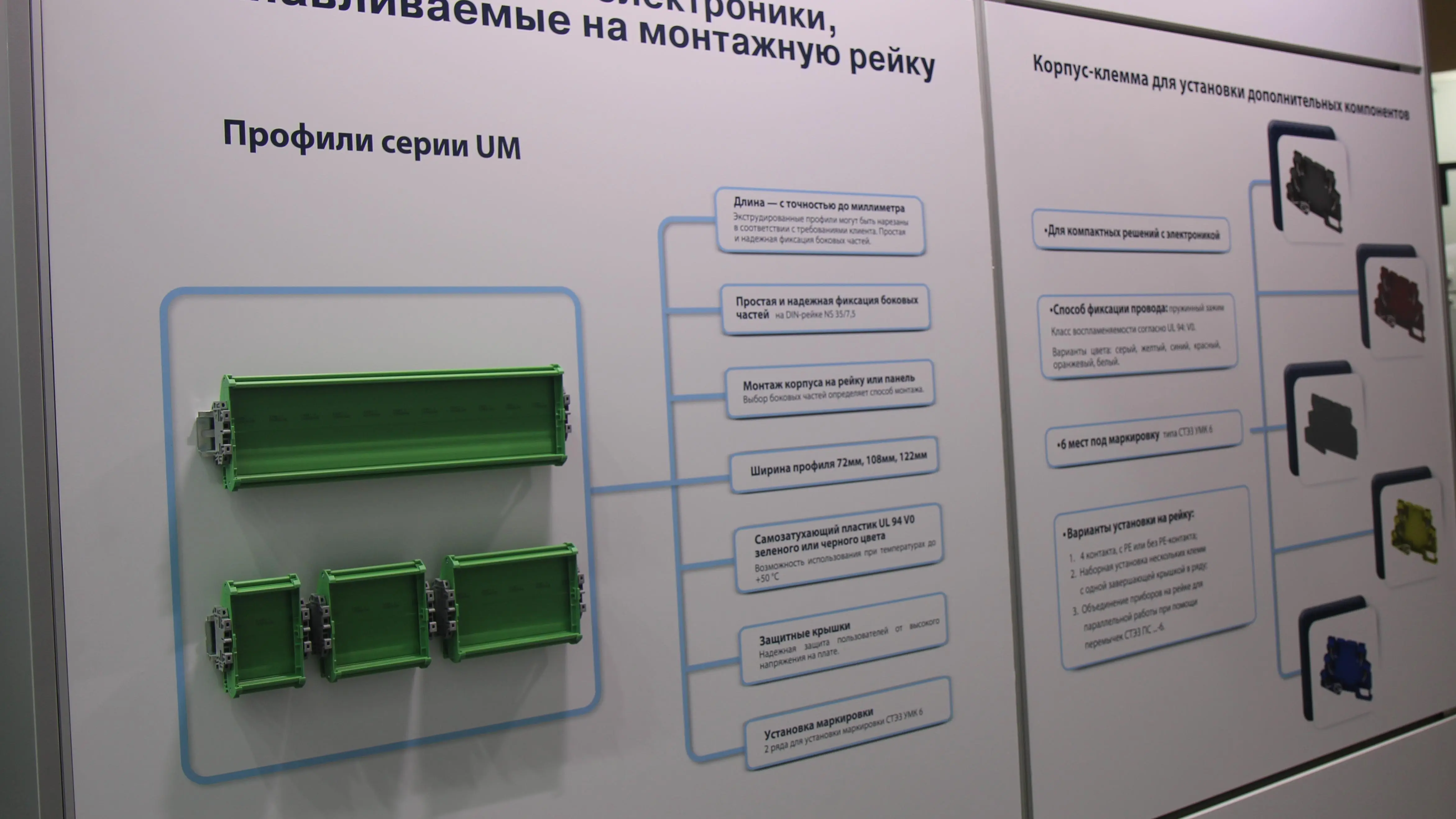 СТЭЗ - электротехническая продукция