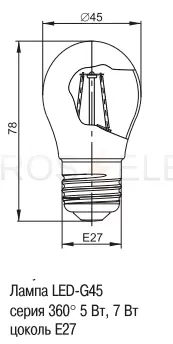 g45-e27