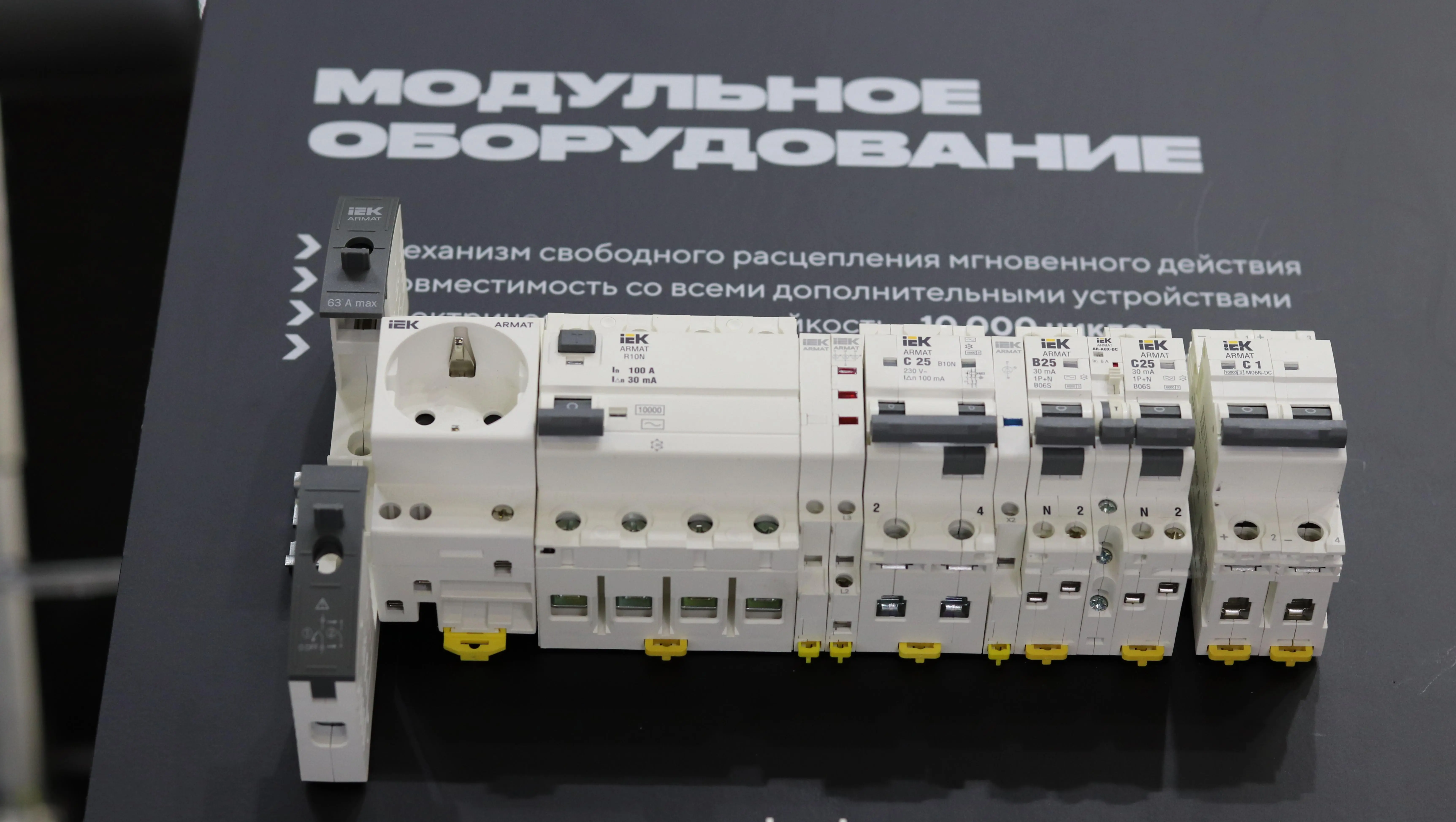 IEK-электрооборудование