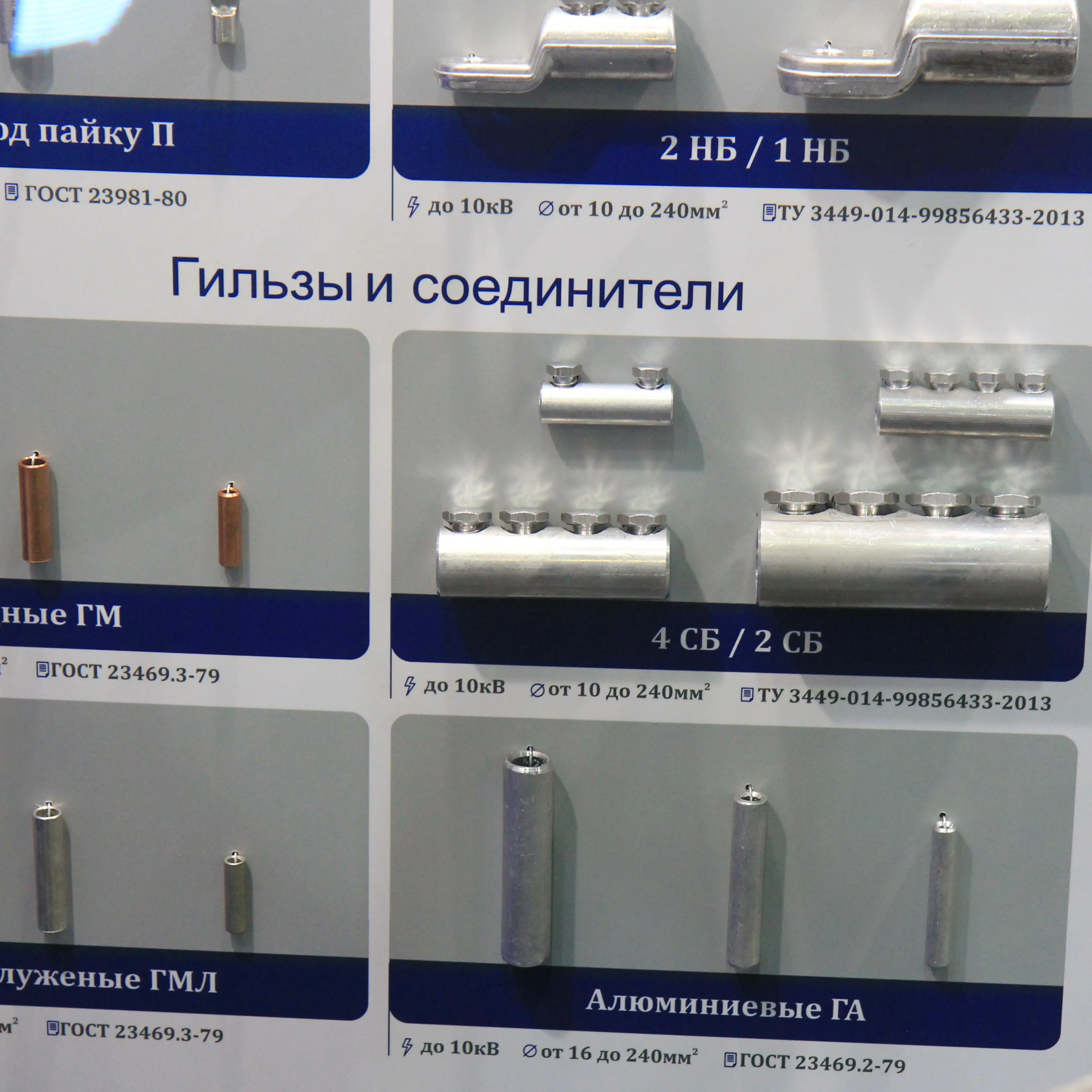 ЗЭТАРУС-кабельная арматура