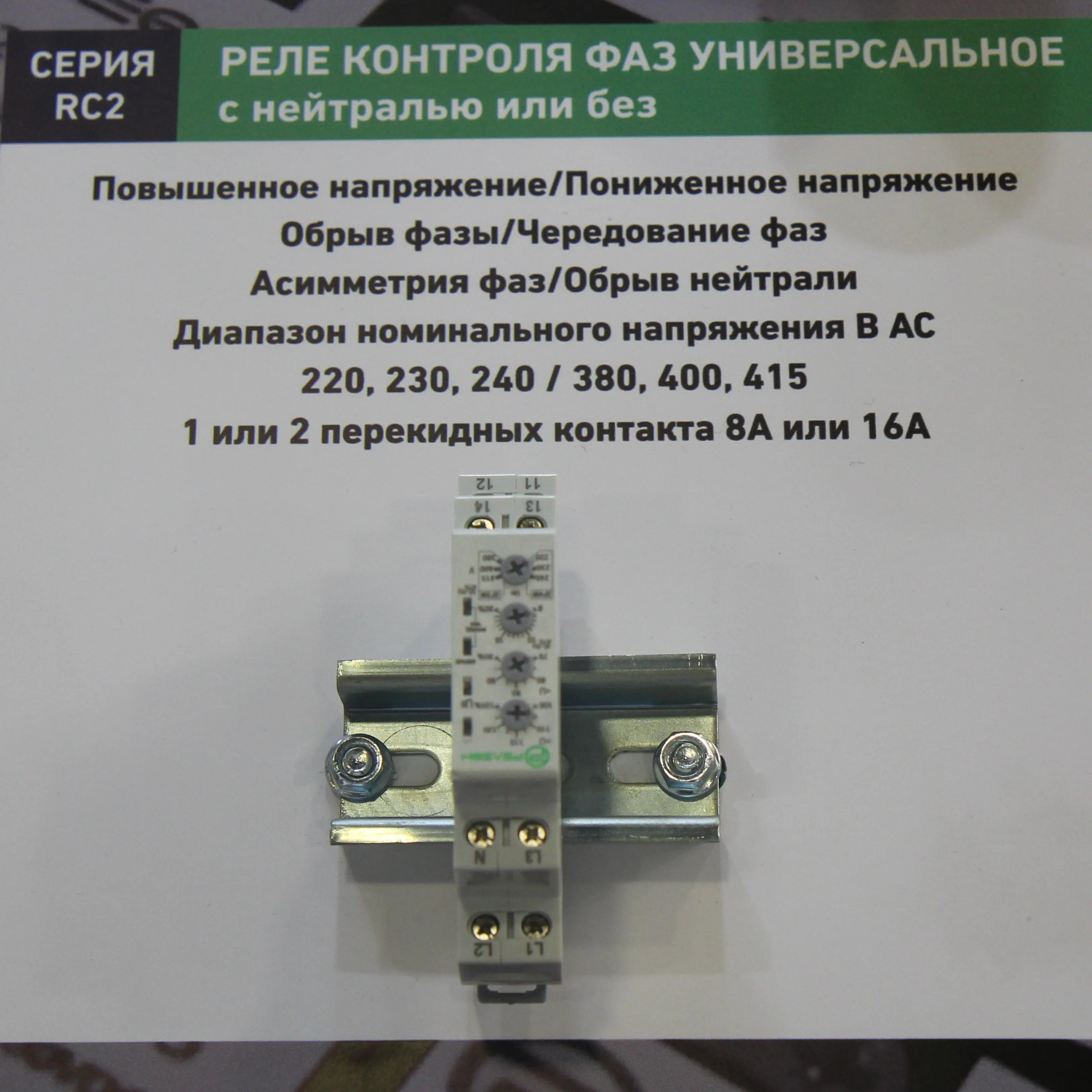 Релеон-модульные и твердотельные реле