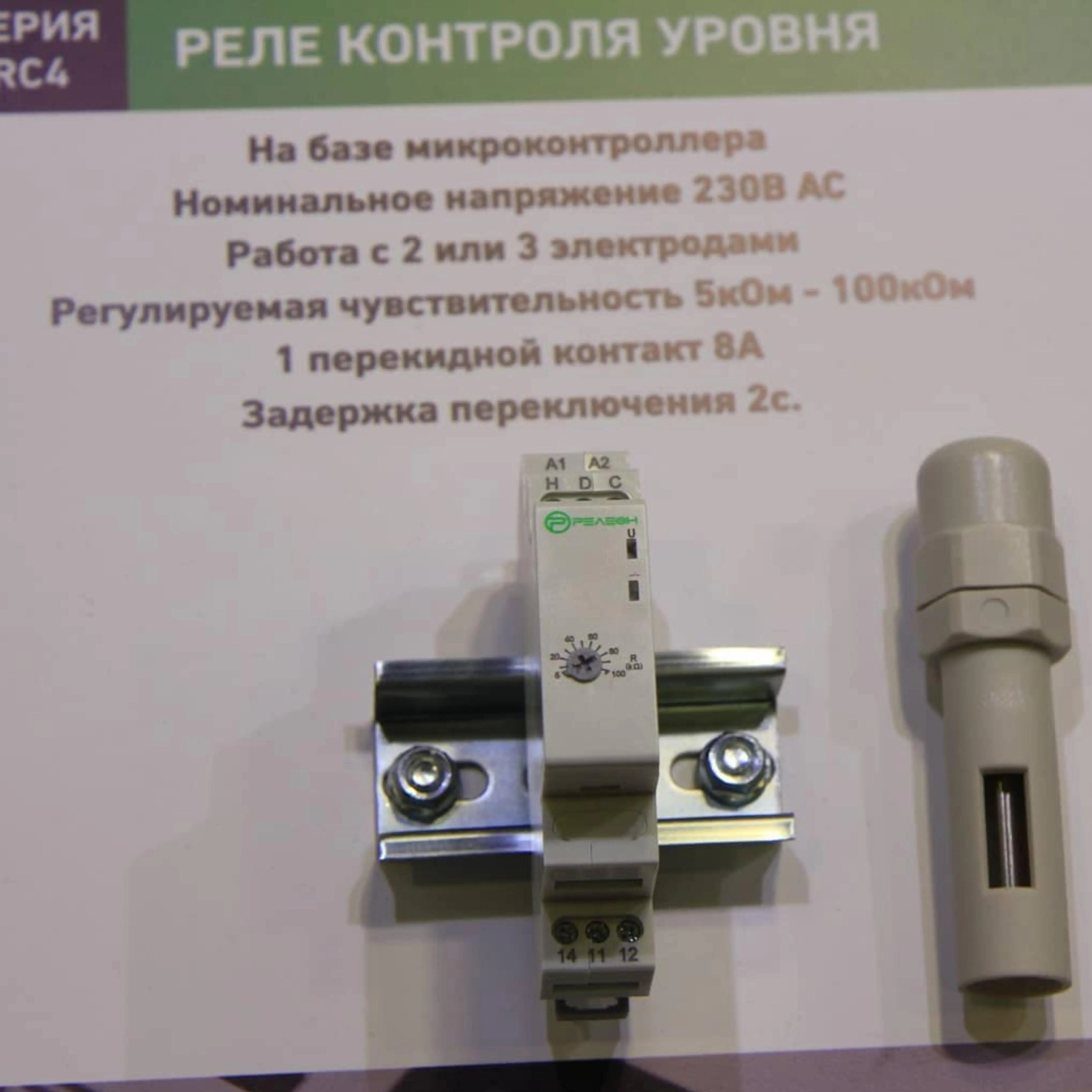 Релеон-модульные и твердотельные реле