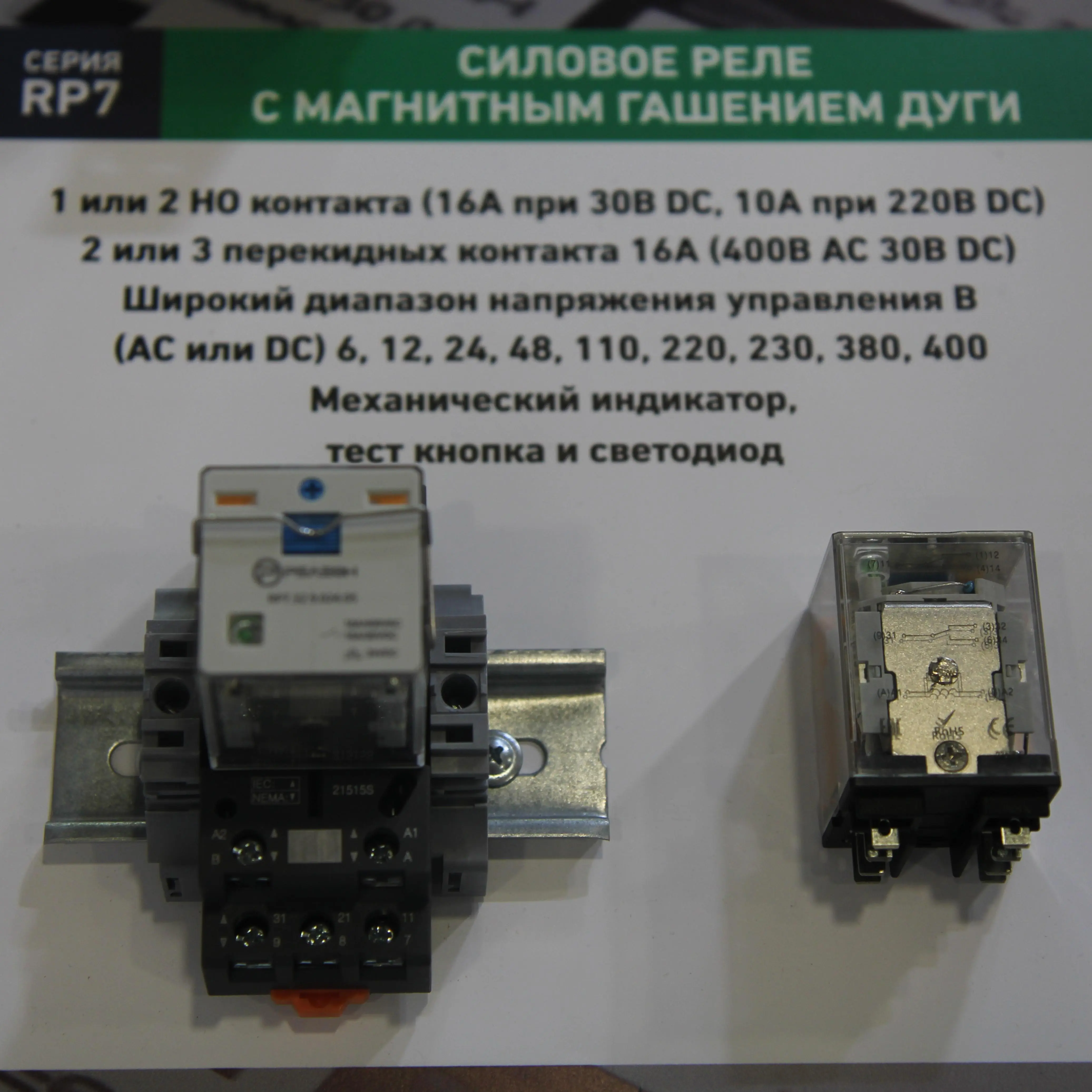 Релеон-реле и релейные модули