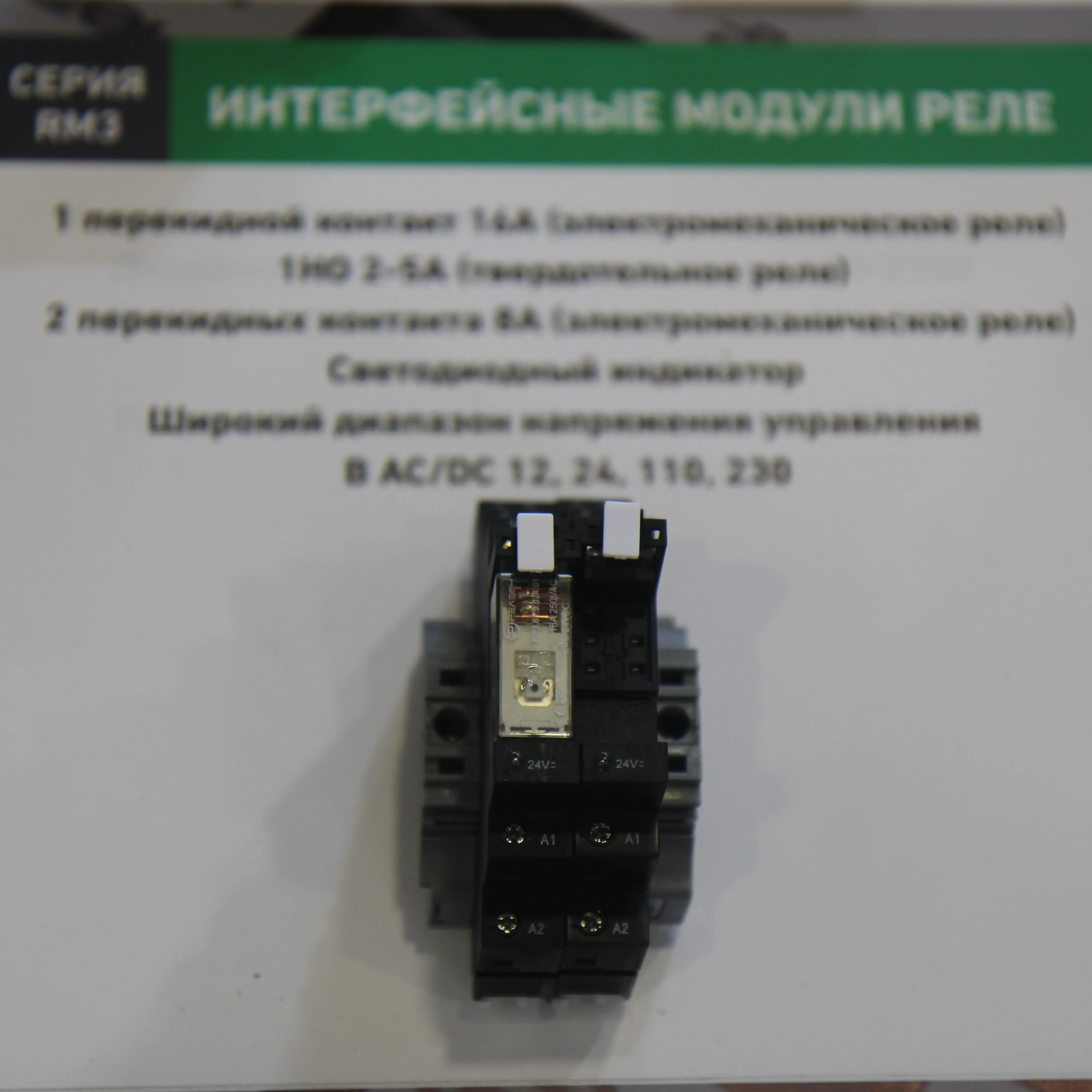 Релеон-реле и релейные модули